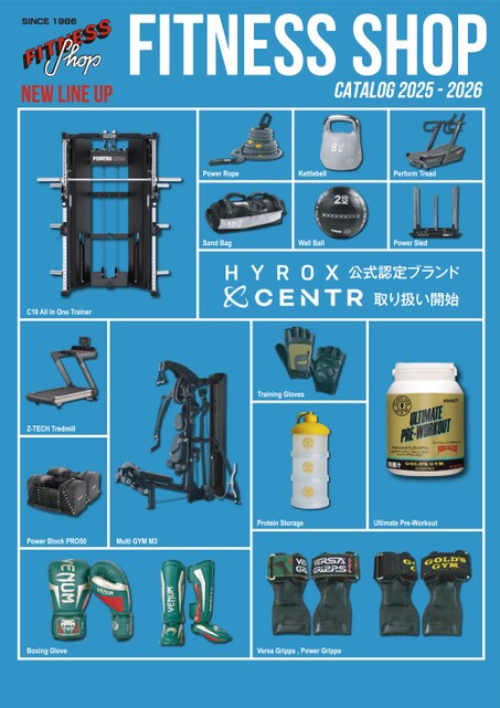 カタログ　THE FITNESS　ザ・フィットネス フィットネスショップ カタログ2025